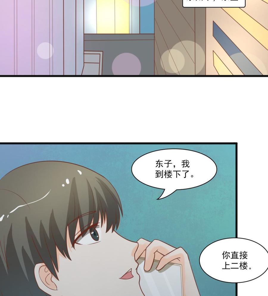 第193话 李东的电话-第196话