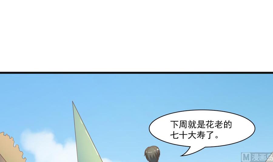 第193话 李东的电话-第196话