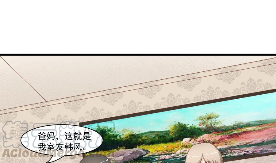 第193话 李东的电话-第196话