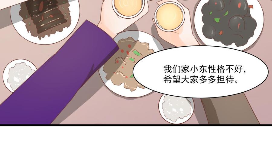 第193话 李东的电话-第196话