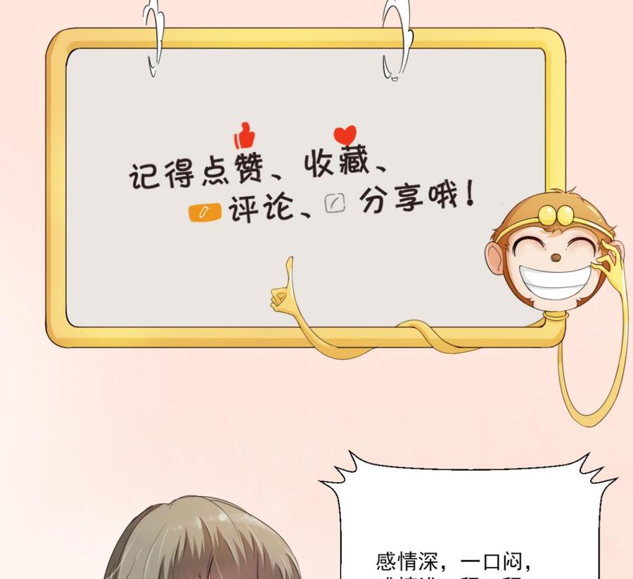 第193话 李东的电话-第196话
