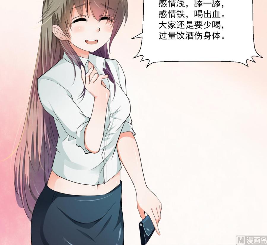 第193话 李东的电话-第196话