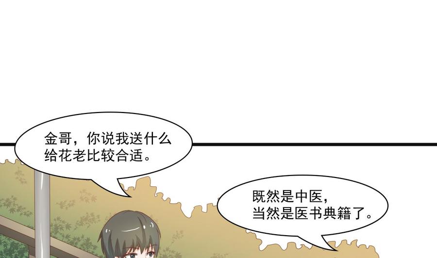 第193话 李东的电话-第196话