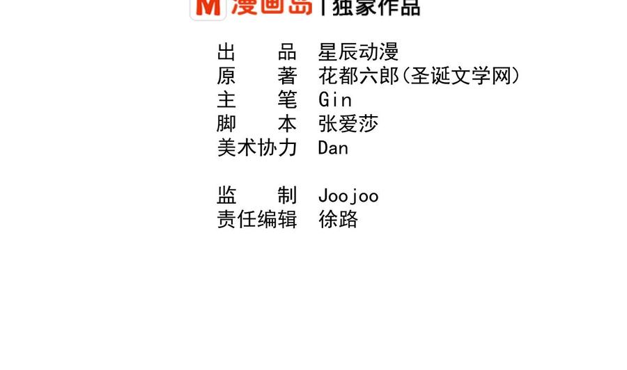 第195话 只给一百万-第198话