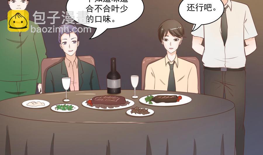 第195话 只给一百万-第198话