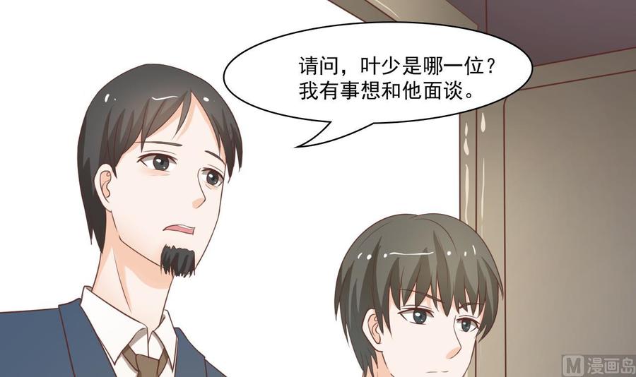 第195话 只给一百万-第198话