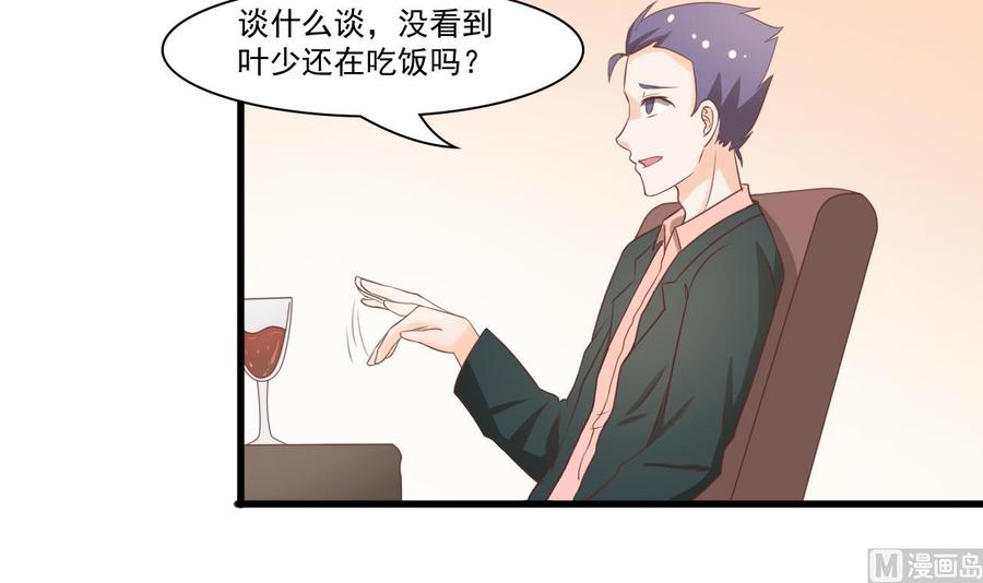 第195话 只给一百万-第198话