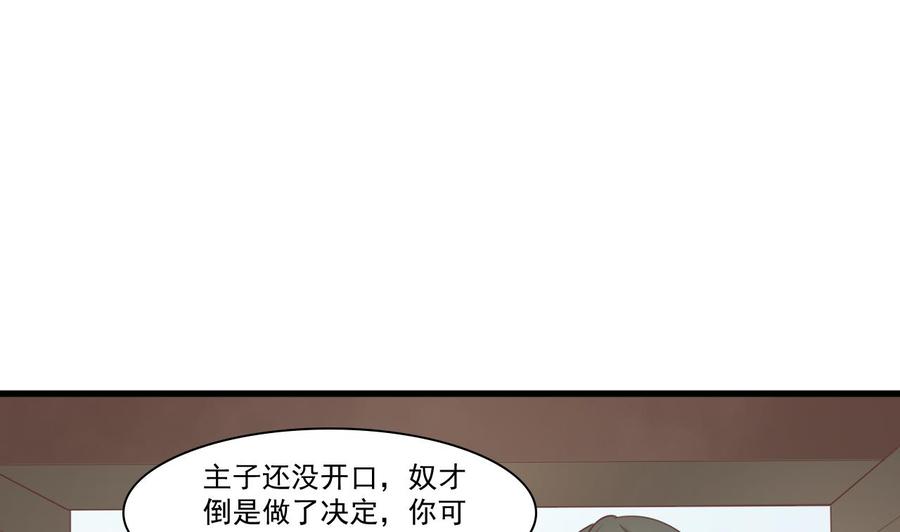 第195话 只给一百万-第198话