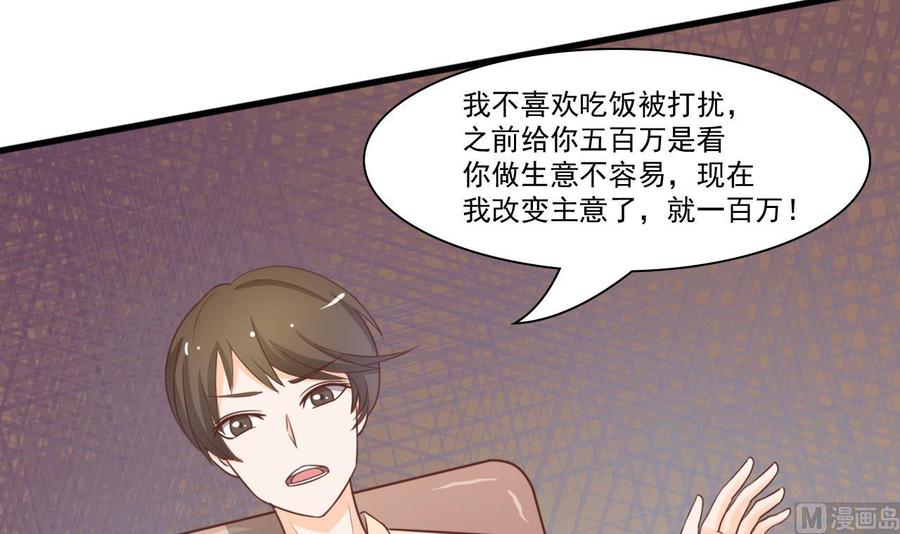 第195话 只给一百万-第198话