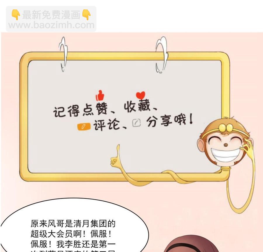 第195话 只给一百万-第198话