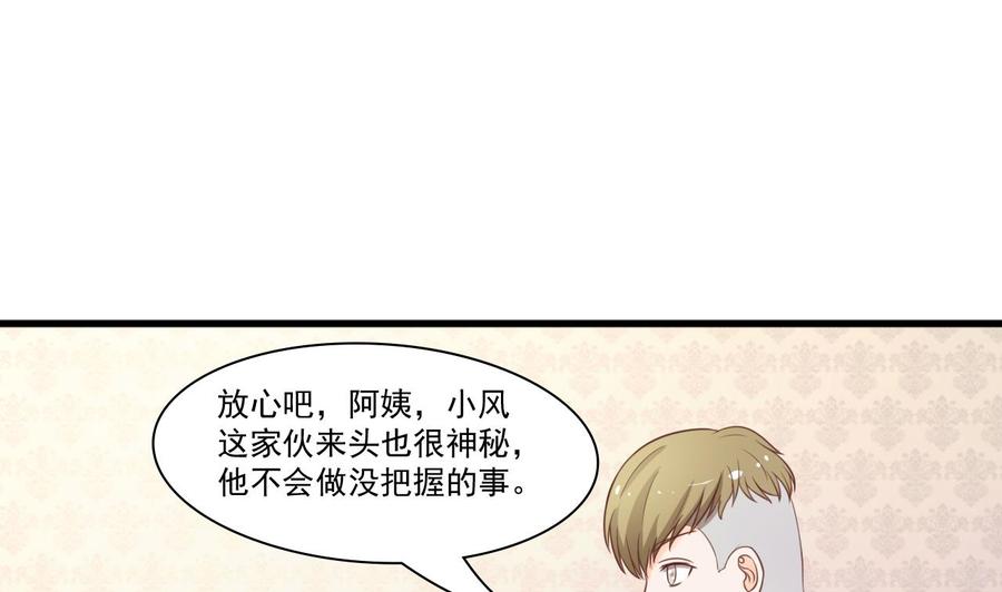 第195话 只给一百万-第198话
