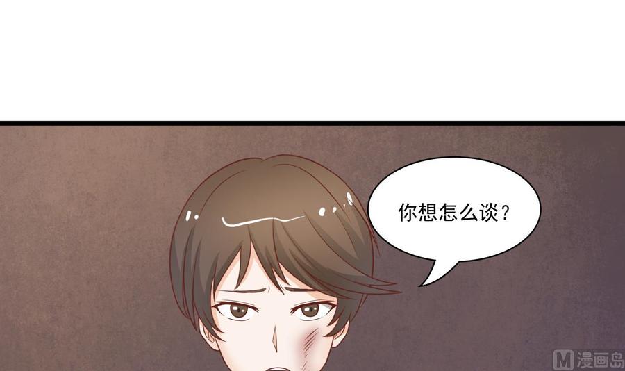 第197话 五百万的医药费(1/2)-第200话