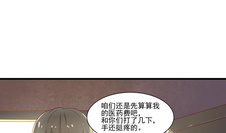 第197话 五百万的医药费(1/2)-第200话