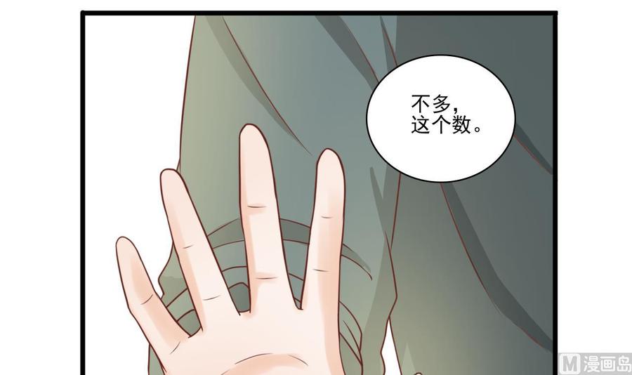 第197话 五百万的医药费(1/2)-第200话