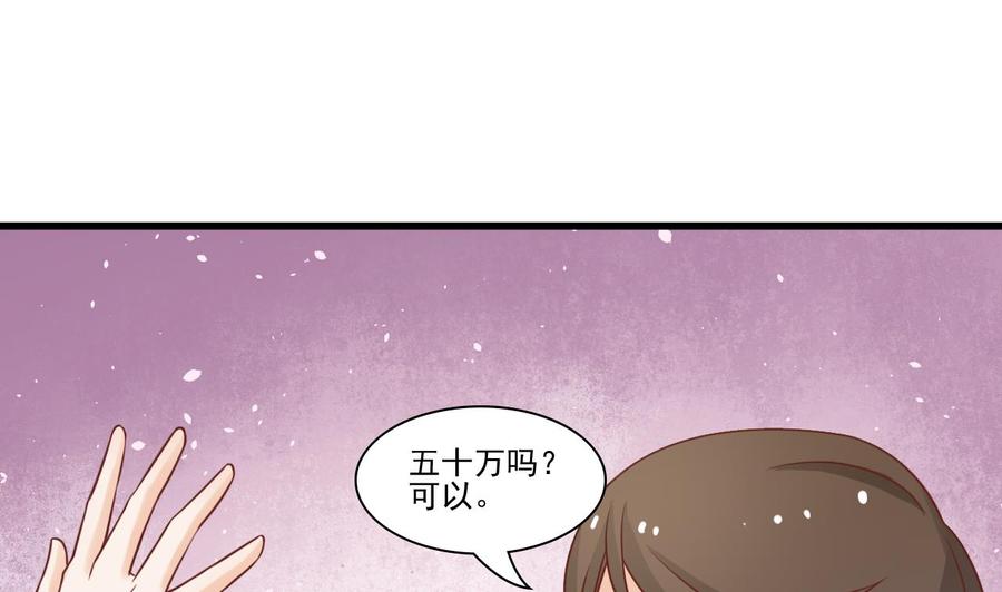 第197话 五百万的医药费(1/2)-第200话