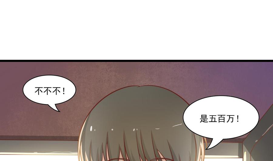 第197话 五百万的医药费(1/2)-第200话