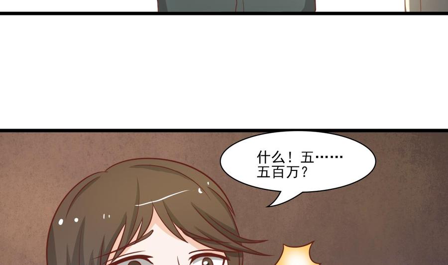 第197话 五百万的医药费(1/2)-第200话