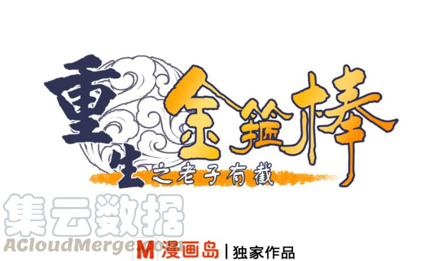 第199话 有人泡我女朋友-第202话