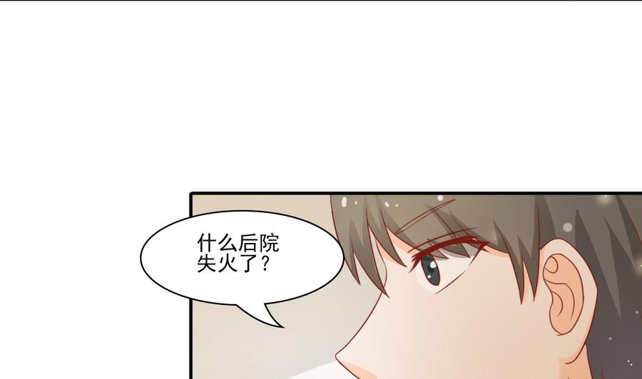 第199话 有人泡我女朋友-第202话