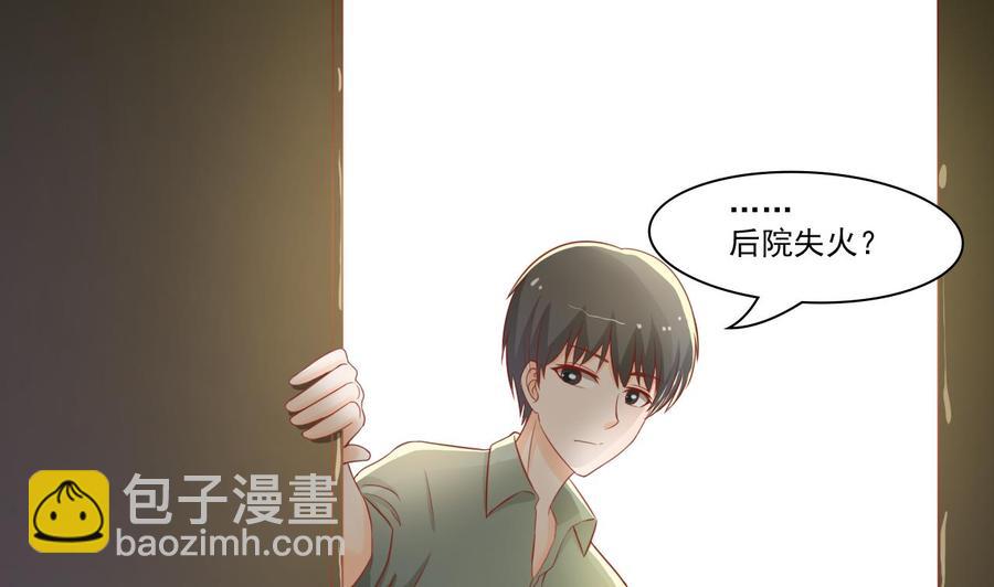 第199话 有人泡我女朋友-第202话