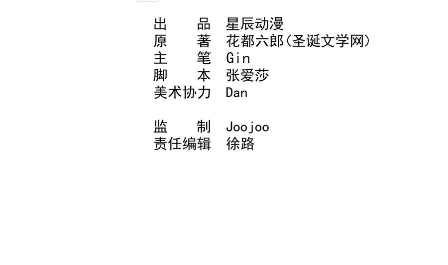 第199话 有人泡我女朋友-第202话