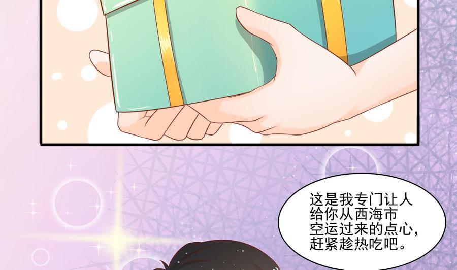 第199话 有人泡我女朋友-第202话