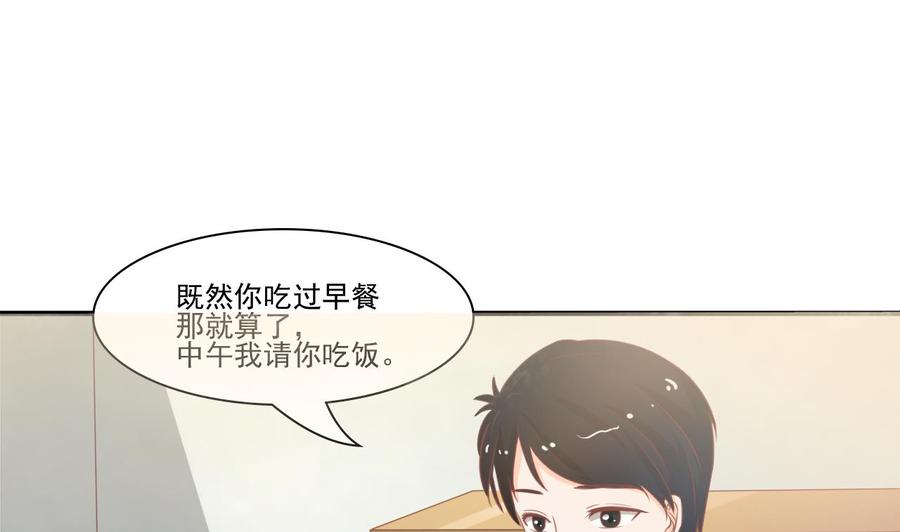 第199话 有人泡我女朋友-第202话