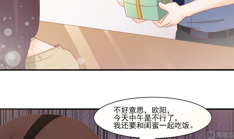 第199话 有人泡我女朋友-第202话