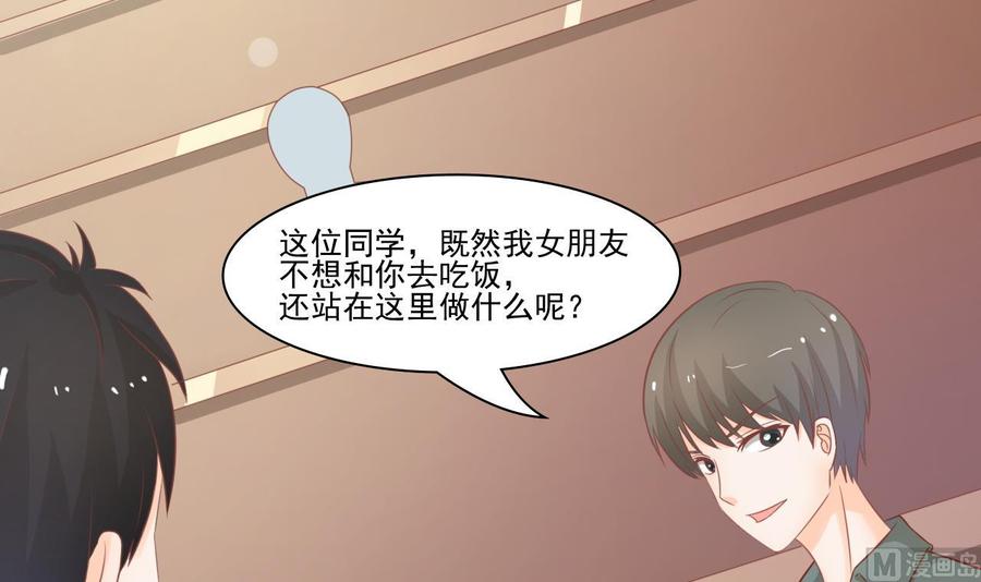 第199话 有人泡我女朋友-第202话