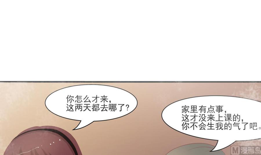 第199话 有人泡我女朋友-第202话