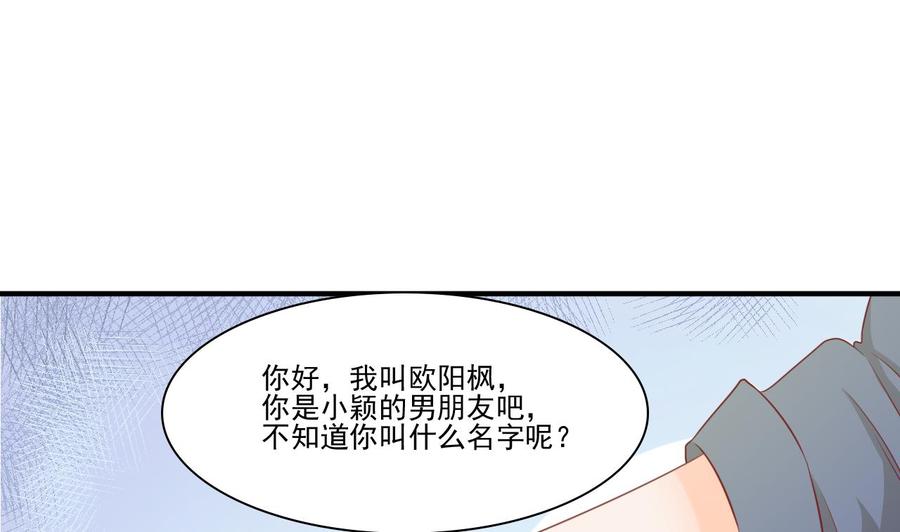 第199话 有人泡我女朋友-第202话