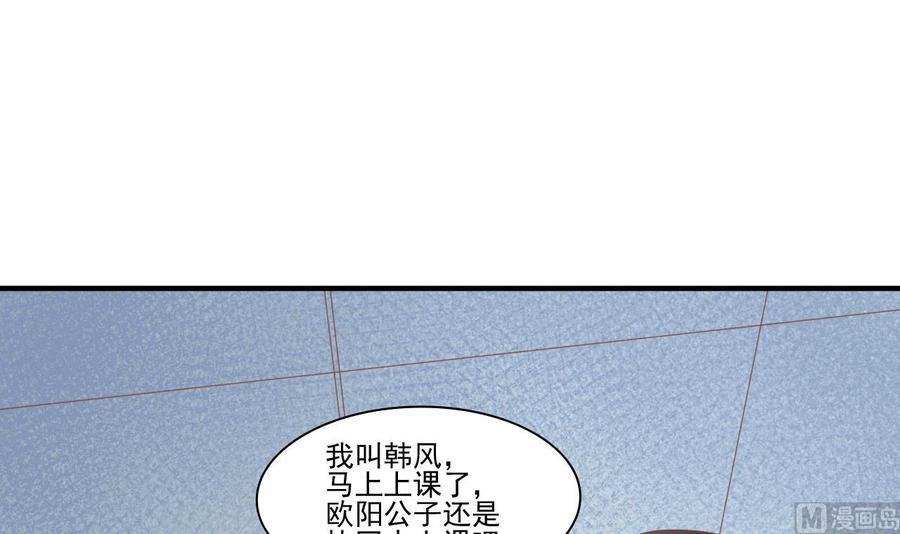 第199话 有人泡我女朋友-第202话