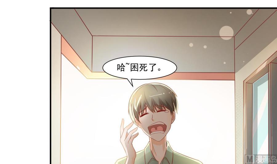 第199话 有人泡我女朋友-第202话