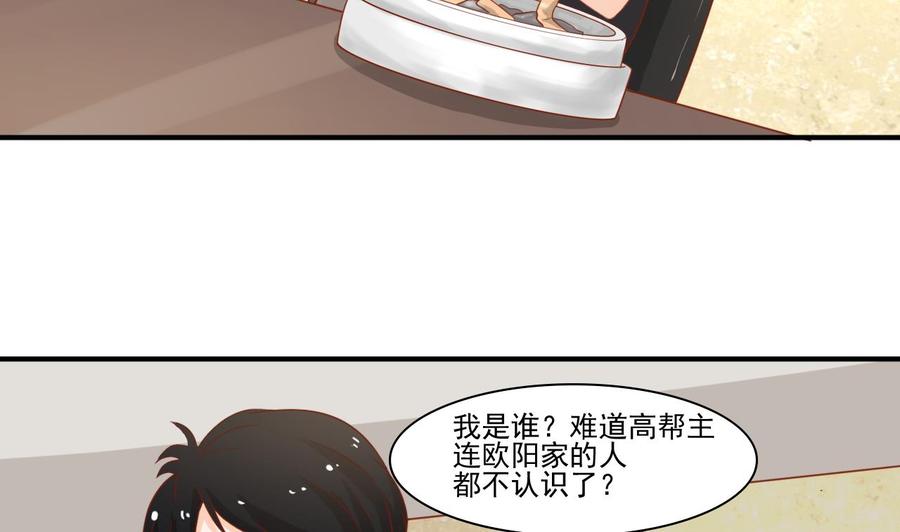第201话 反坑欧阳一把-第204话