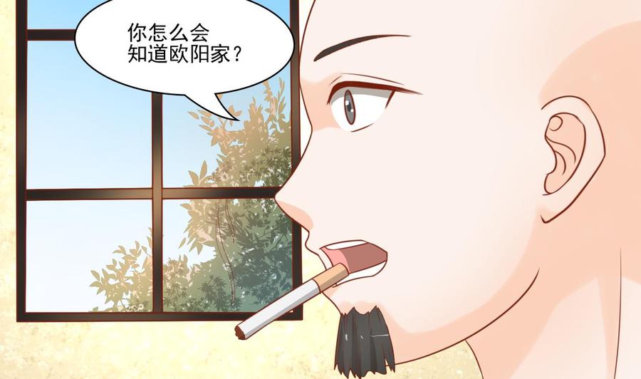 第201话 反坑欧阳一把-第204话