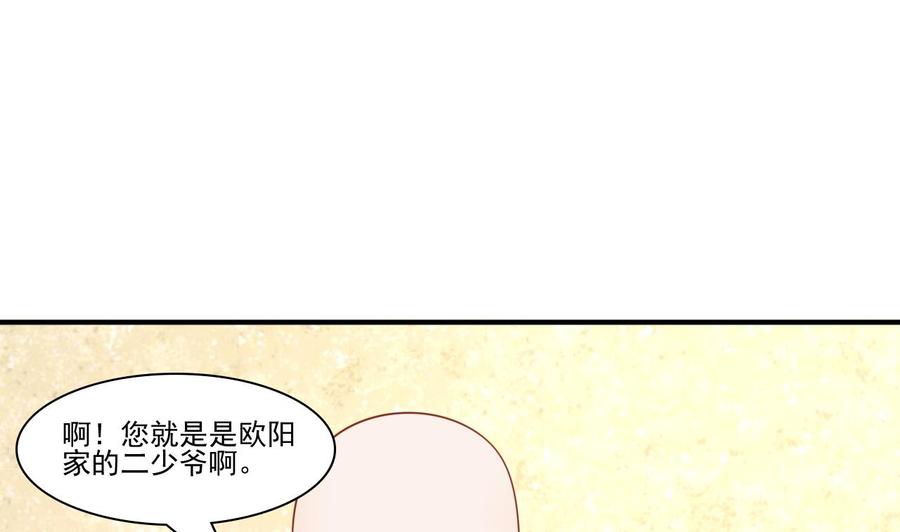 第201话 反坑欧阳一把-第204话