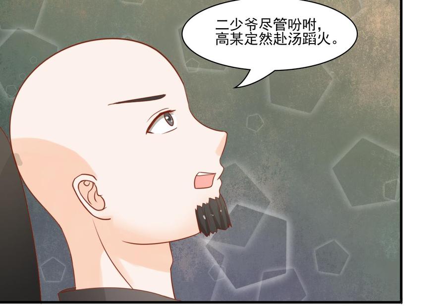 第201话 反坑欧阳一把-第204话