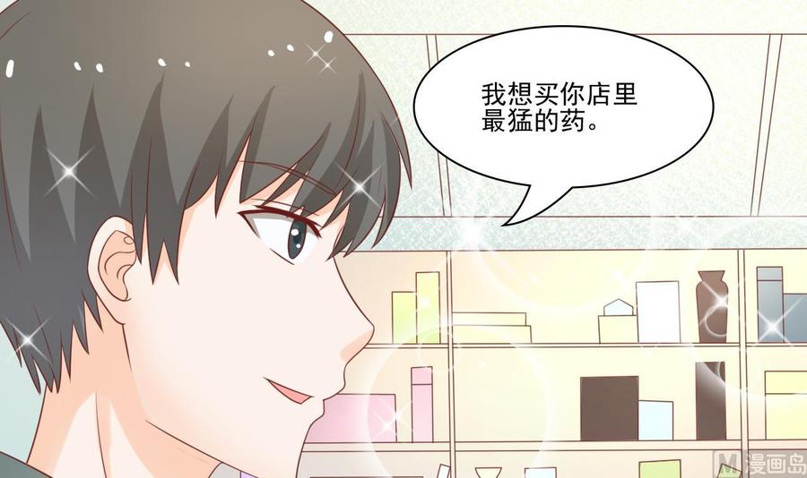 第201话 反坑欧阳一把-第204话