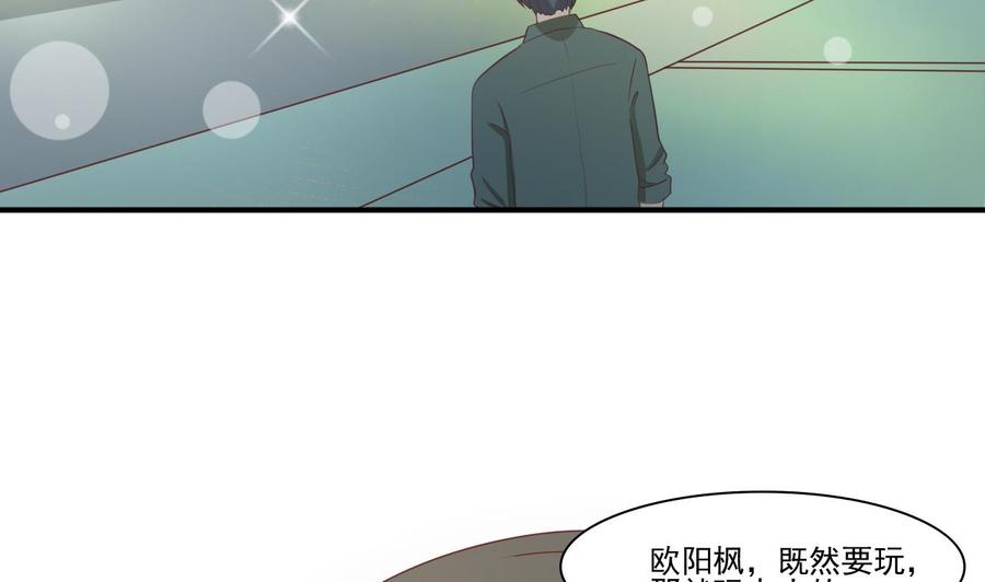 第201话 反坑欧阳一把-第204话