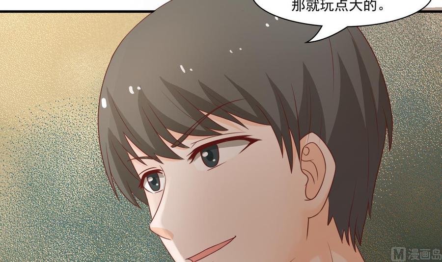 第201话 反坑欧阳一把-第204话