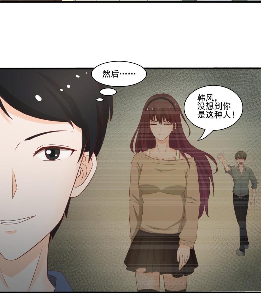 第201话 反坑欧阳一把-第204话