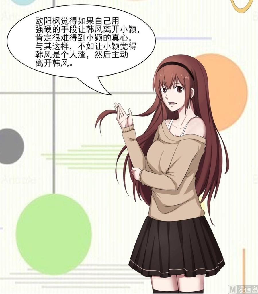 第201话 反坑欧阳一把-第204话