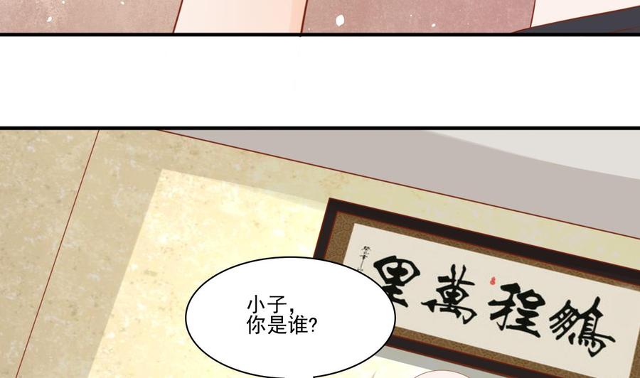 第201话 反坑欧阳一把-第204话
