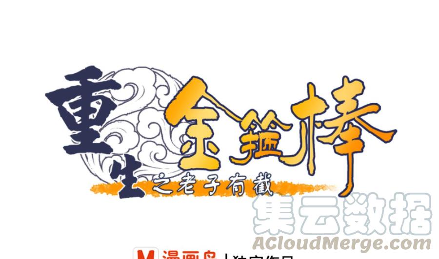 第203话 玩的开心-第206话