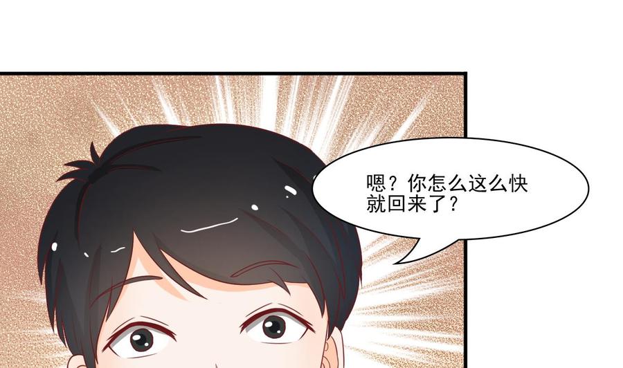 第203话 玩的开心-第206话