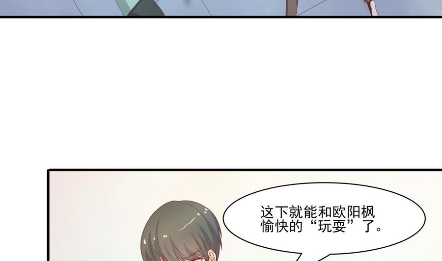 第203话 玩的开心-第206话