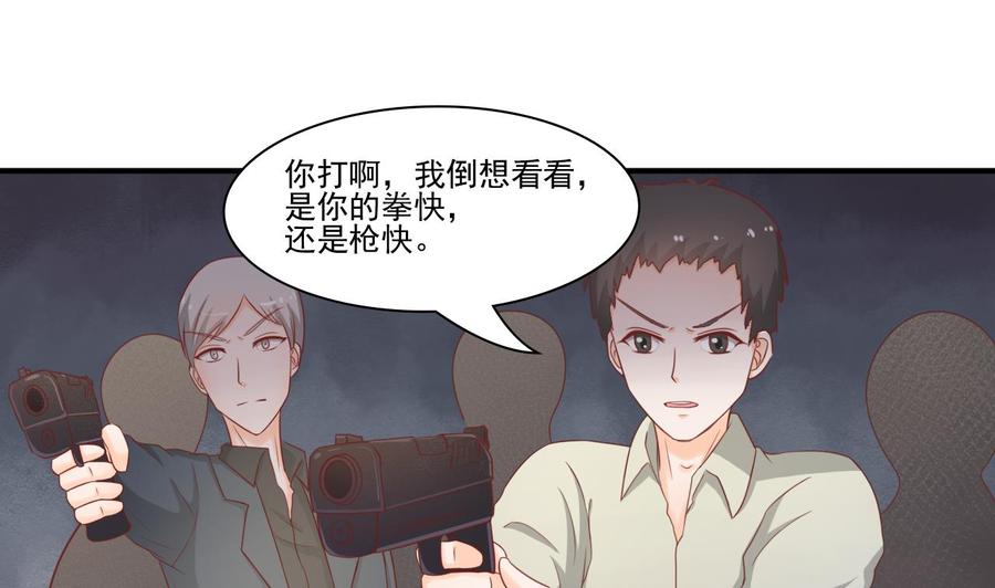 第205话 子弹时间-第208话