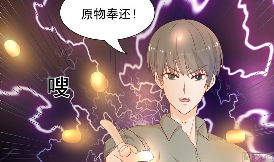 第205话 子弹时间-第208话