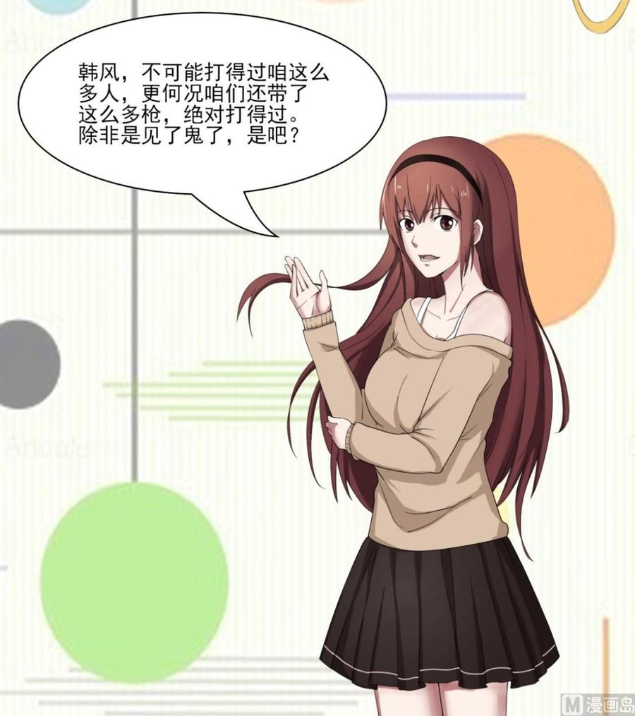 第205话 子弹时间-第208话