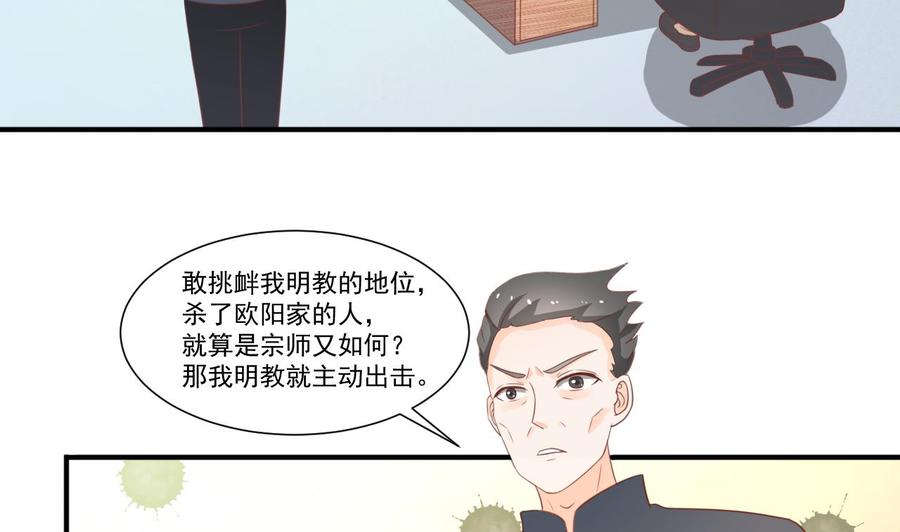第207话 暴风雨前的平静(1/2)-第210话